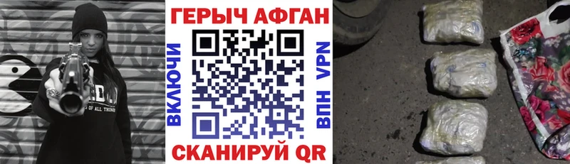 Героин хмурый Печоры
