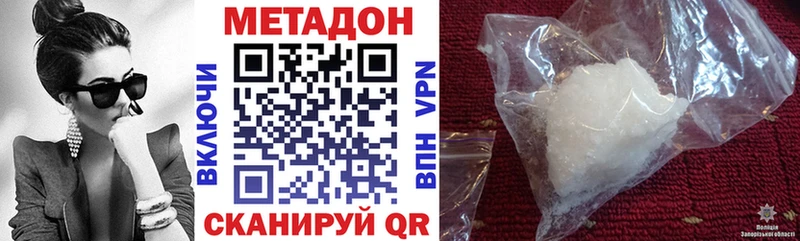 МЕТАДОН methadone  где найти   Печоры 